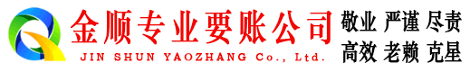 婺源催收公司